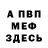 Метамфетамин мет Sances BY