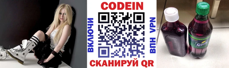 Купить где  Учалы  Codein Purple Drank 