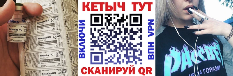 Купить  Учалы  КЕТАМИН VHQ 