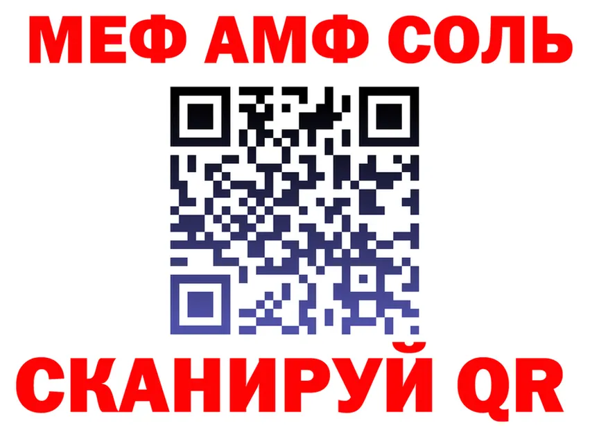 МЯУ-МЯУ мука ссылки дарк нет мега Учалы