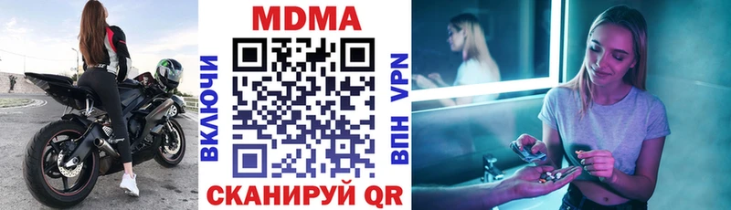MDMA молли  Купить  Учалы 