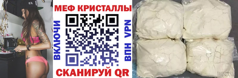 МЕФ кристаллы Учалы