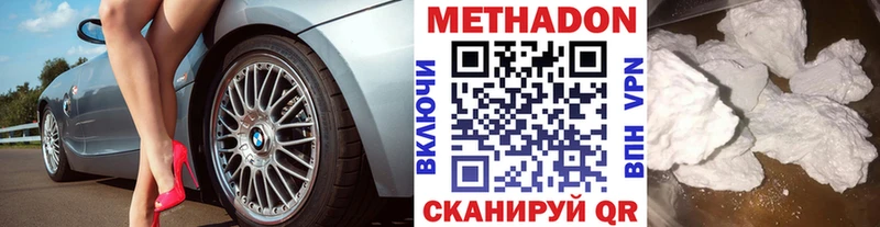 Метадон кристалл  Купить где  Учалы 
